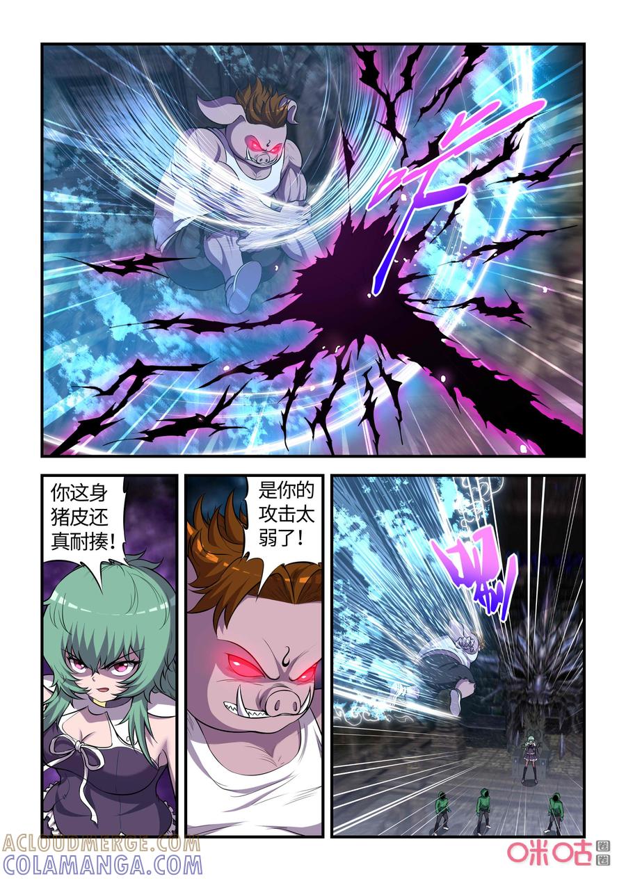 《死亡临界点》第124话：亥猪觉醒(上) 第3页