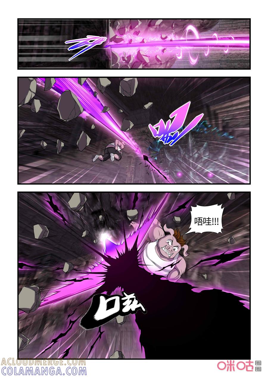 《死亡临界点》第124话：亥猪觉醒(上) 第5页