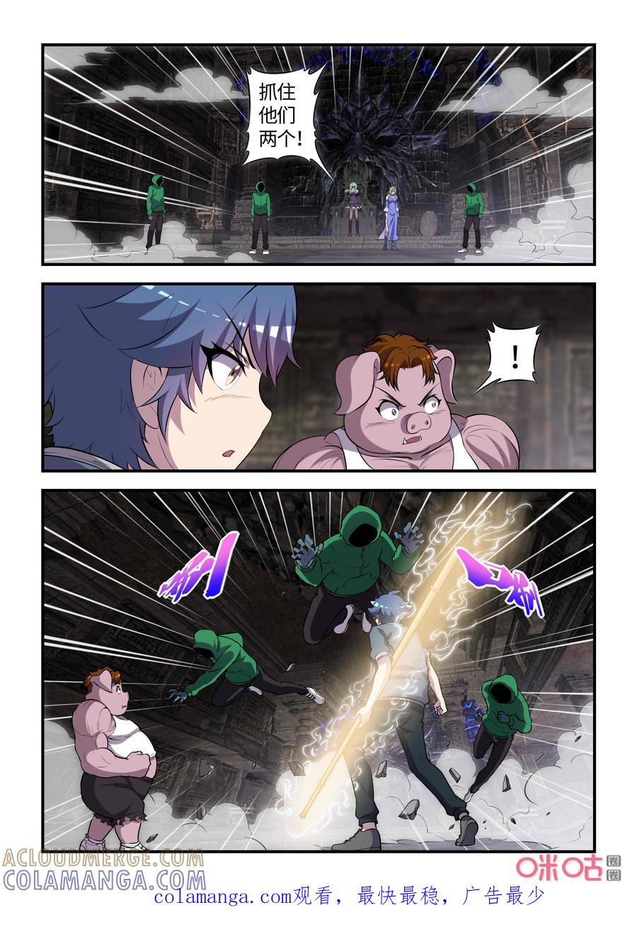 《死亡临界点》第125话：亥猪觉醒(中) 第8页