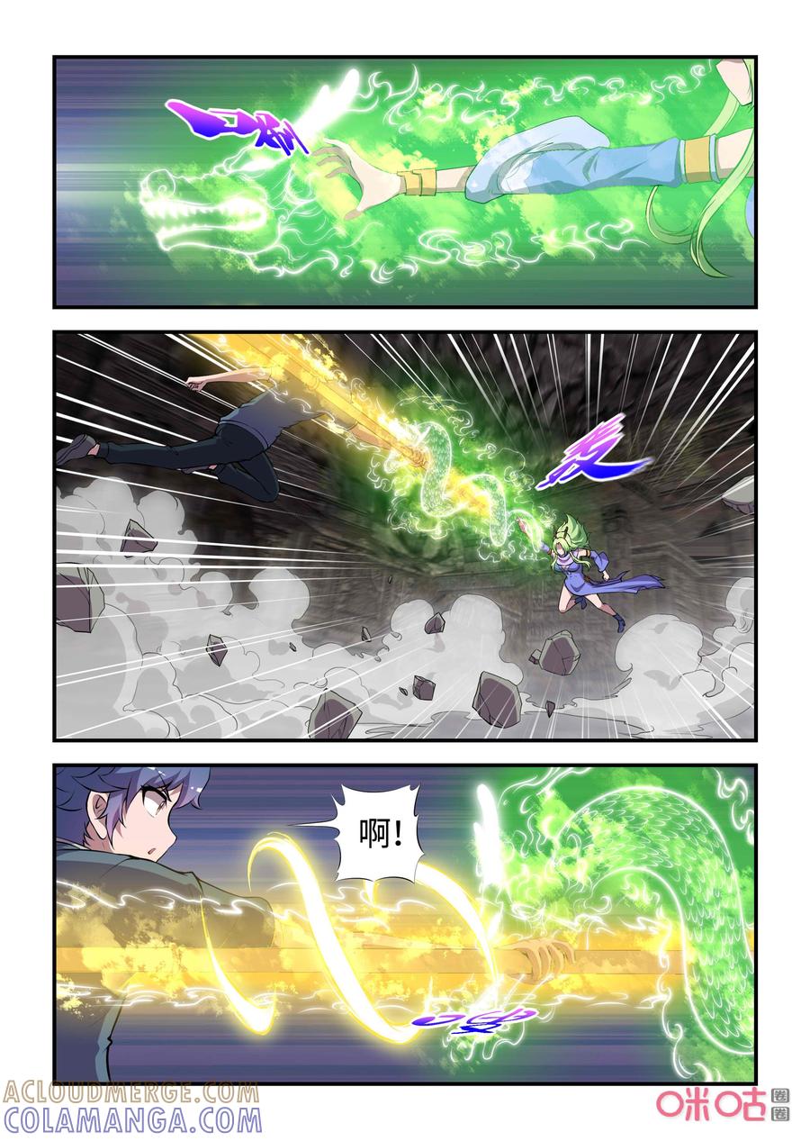 《死亡临界点》第126话：亥猪觉醒(下) 第4页