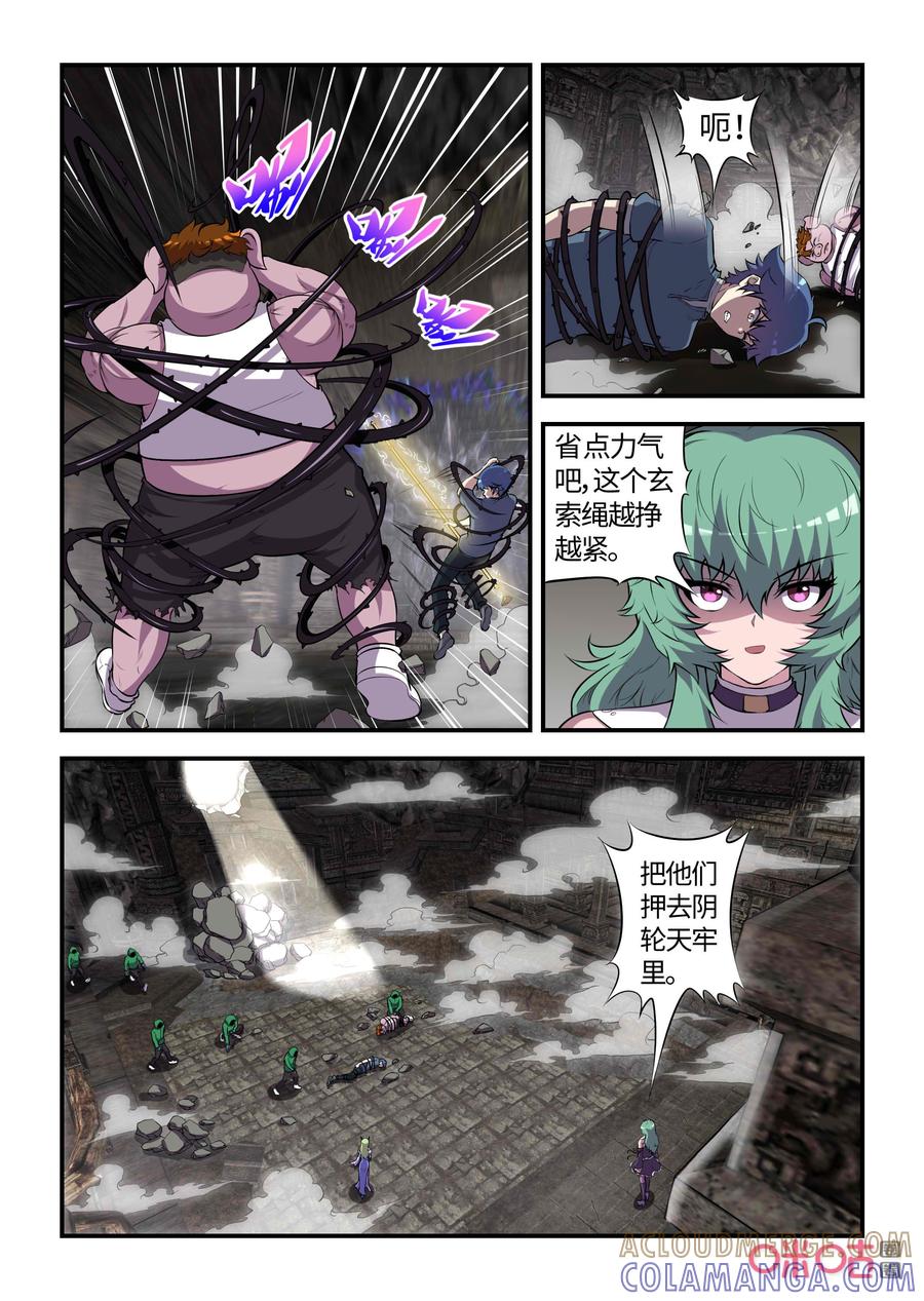 《死亡临界点》第126话：亥猪觉醒(下) 第7页