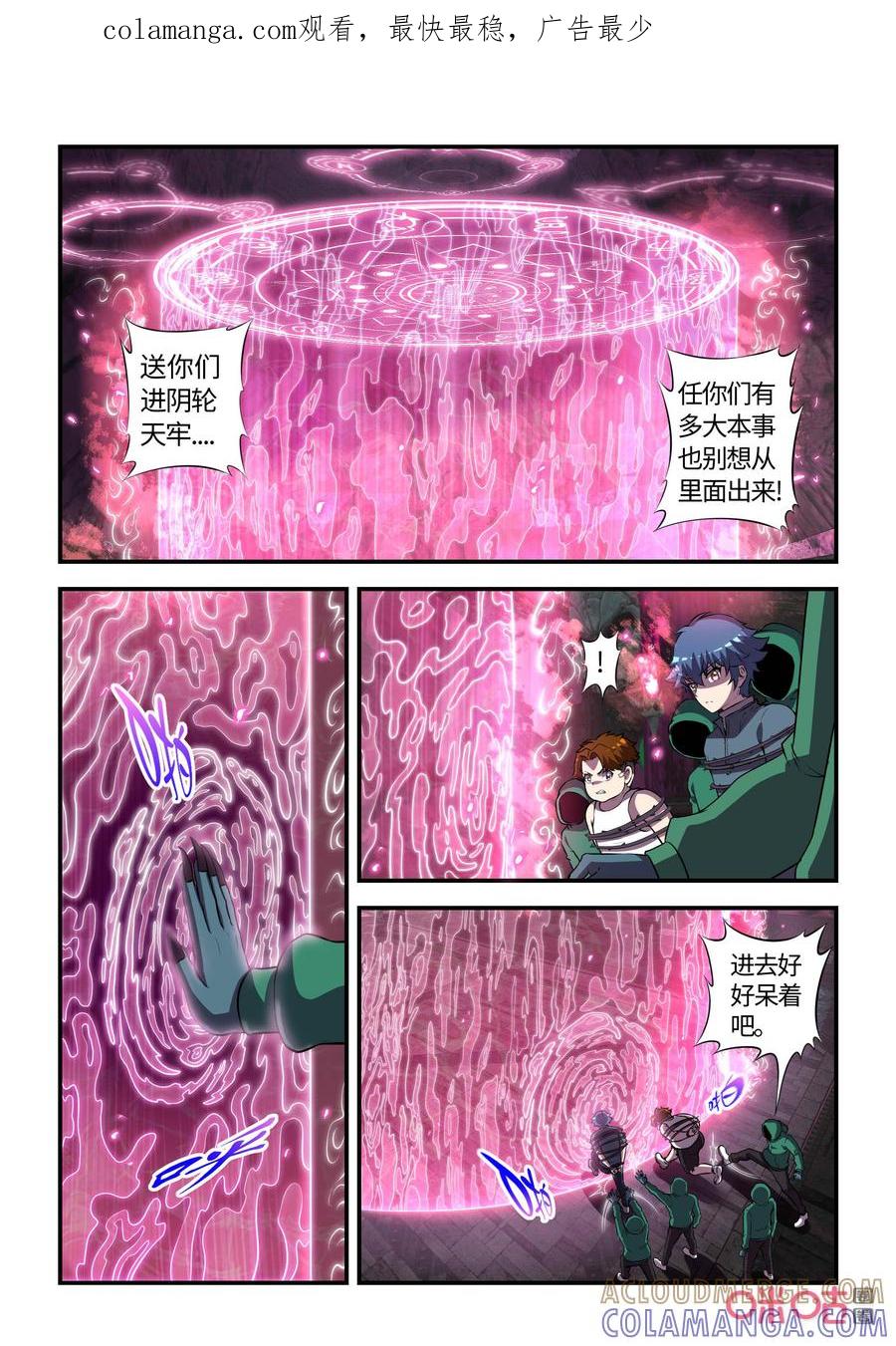 《死亡临界点》第127话：潜入计划(上) 第1页