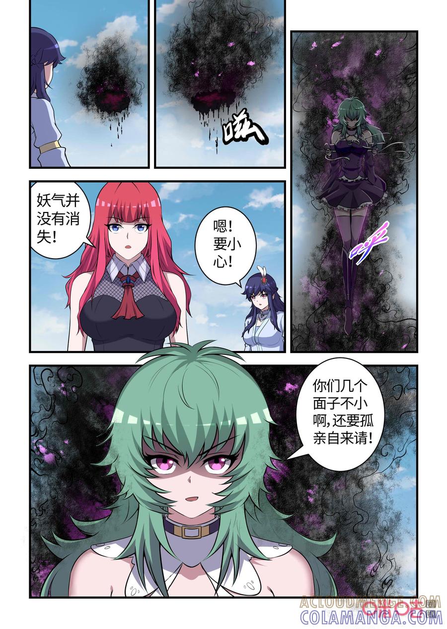 《死亡临界点》第128话：潜入计划(下) 第5页