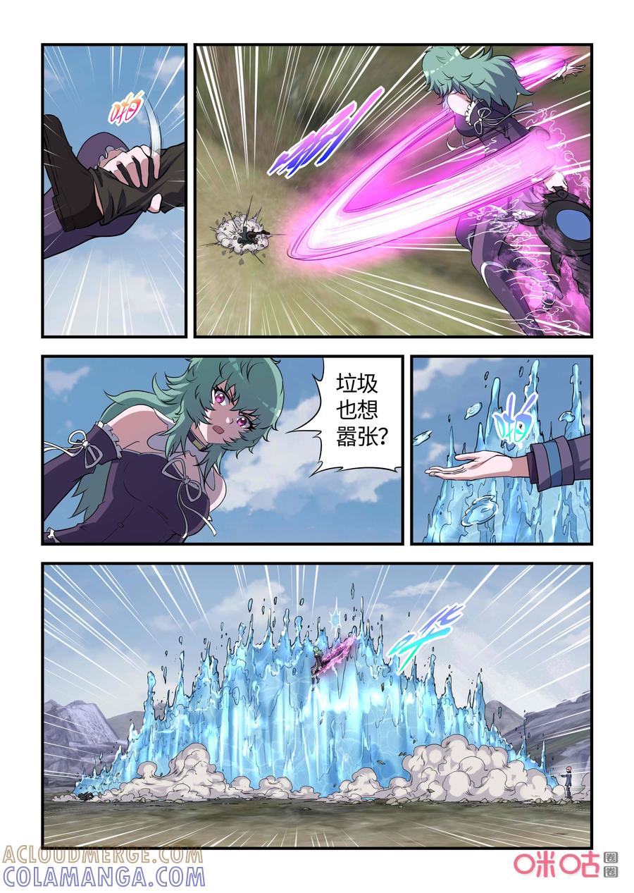 《死亡临界点》第129话：终决之战 第7页