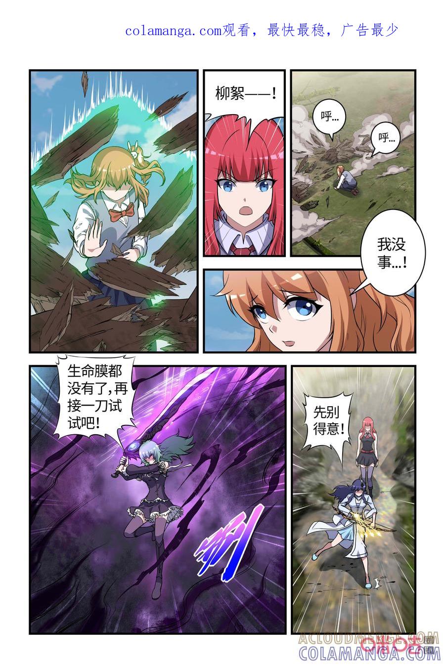 《死亡临界点》第129话：终决之战 第1页
