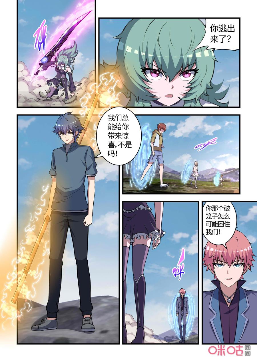 《死亡临界点》第129话：终决之战 第4页