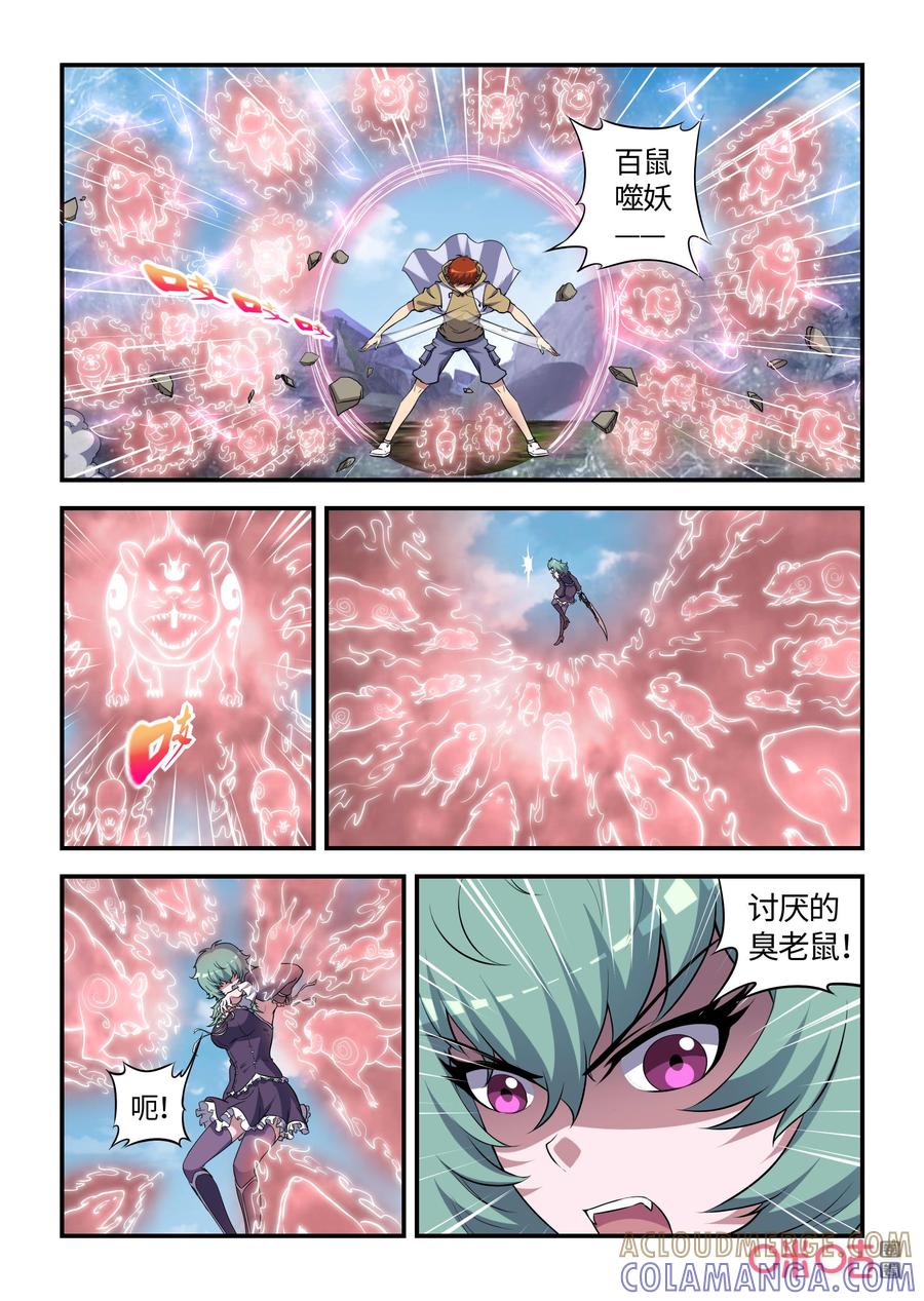 《死亡临界点》第129话：终决之战 第11页