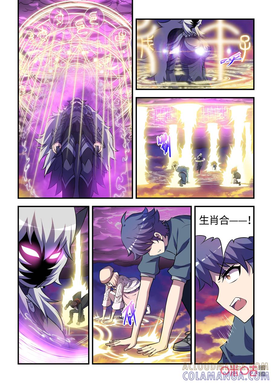 《死亡临界点》第129话：终决之战 第17页