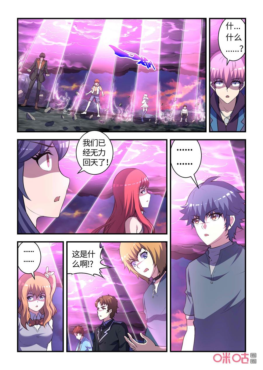 《死亡临界点》第129话：终决之战 第14页