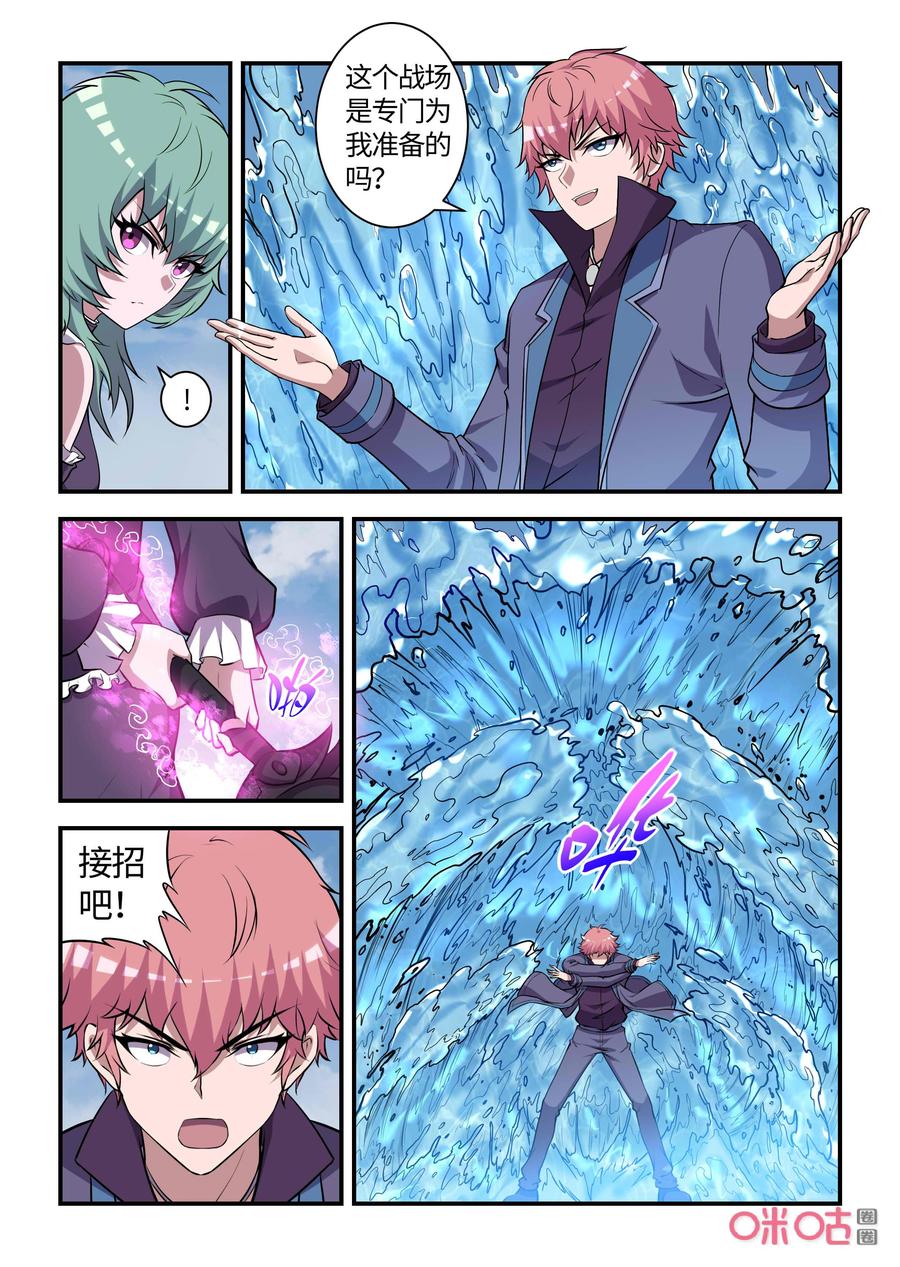 《死亡临界点》第129话：终决之战 第8页