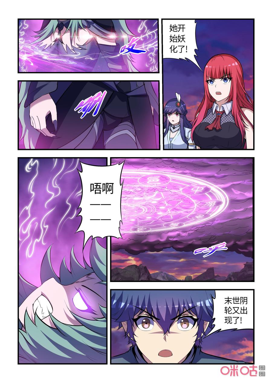 《死亡临界点》第129话：终决之战 第18页
