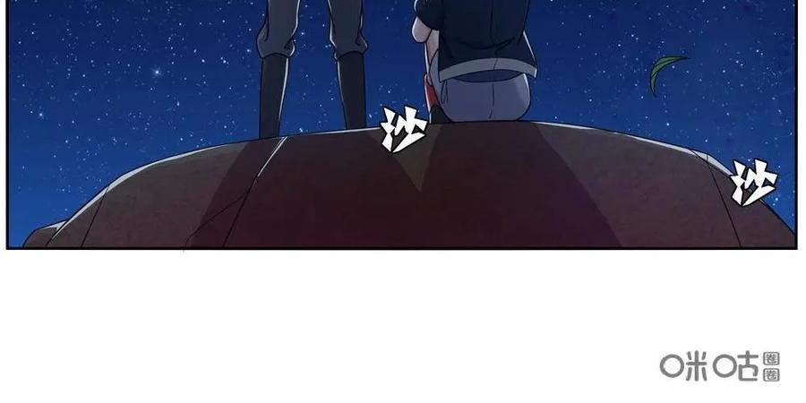 《独一无二的瑞德先生》元旦特别篇 第20页
