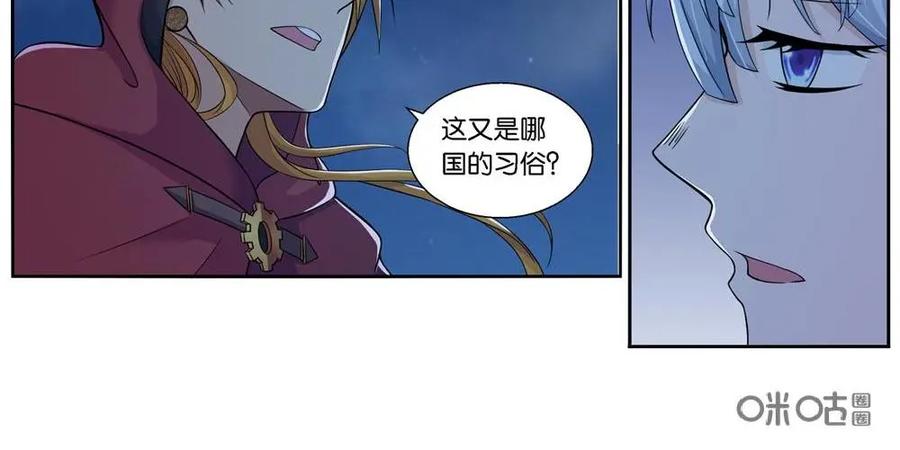 《独一无二的瑞德先生》元旦特别篇 第18页