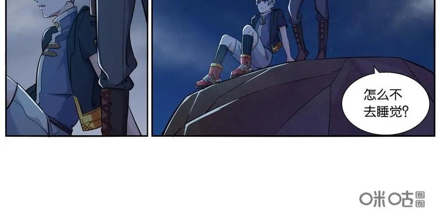 《独一无二的瑞德先生》元旦特别篇 第16页