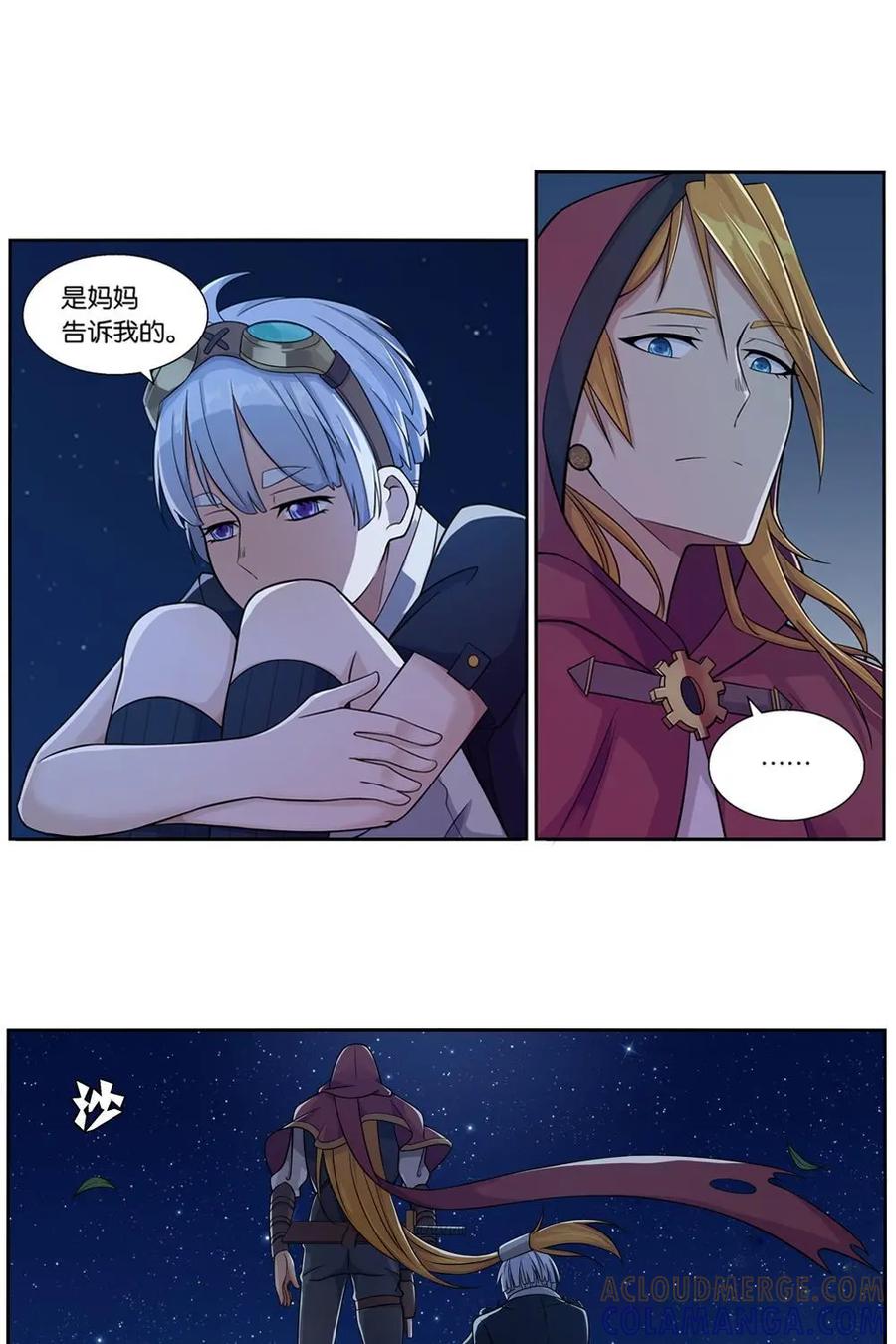 《独一无二的瑞德先生》元旦特别篇 第19页