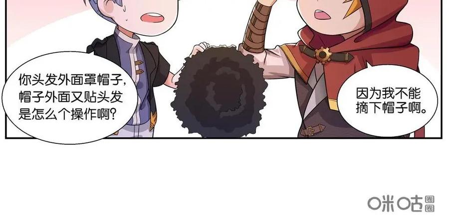 《独一无二的瑞德先生》元旦特别篇 第8页