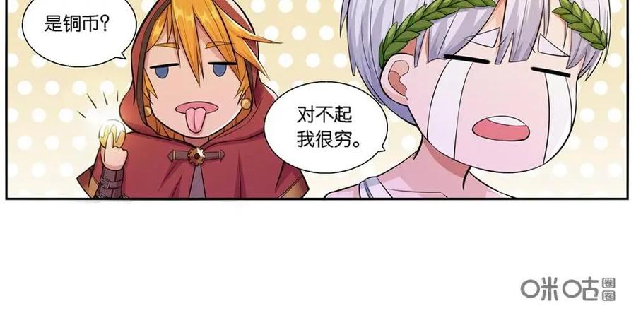 《独一无二的瑞德先生》元旦特别篇 第14页