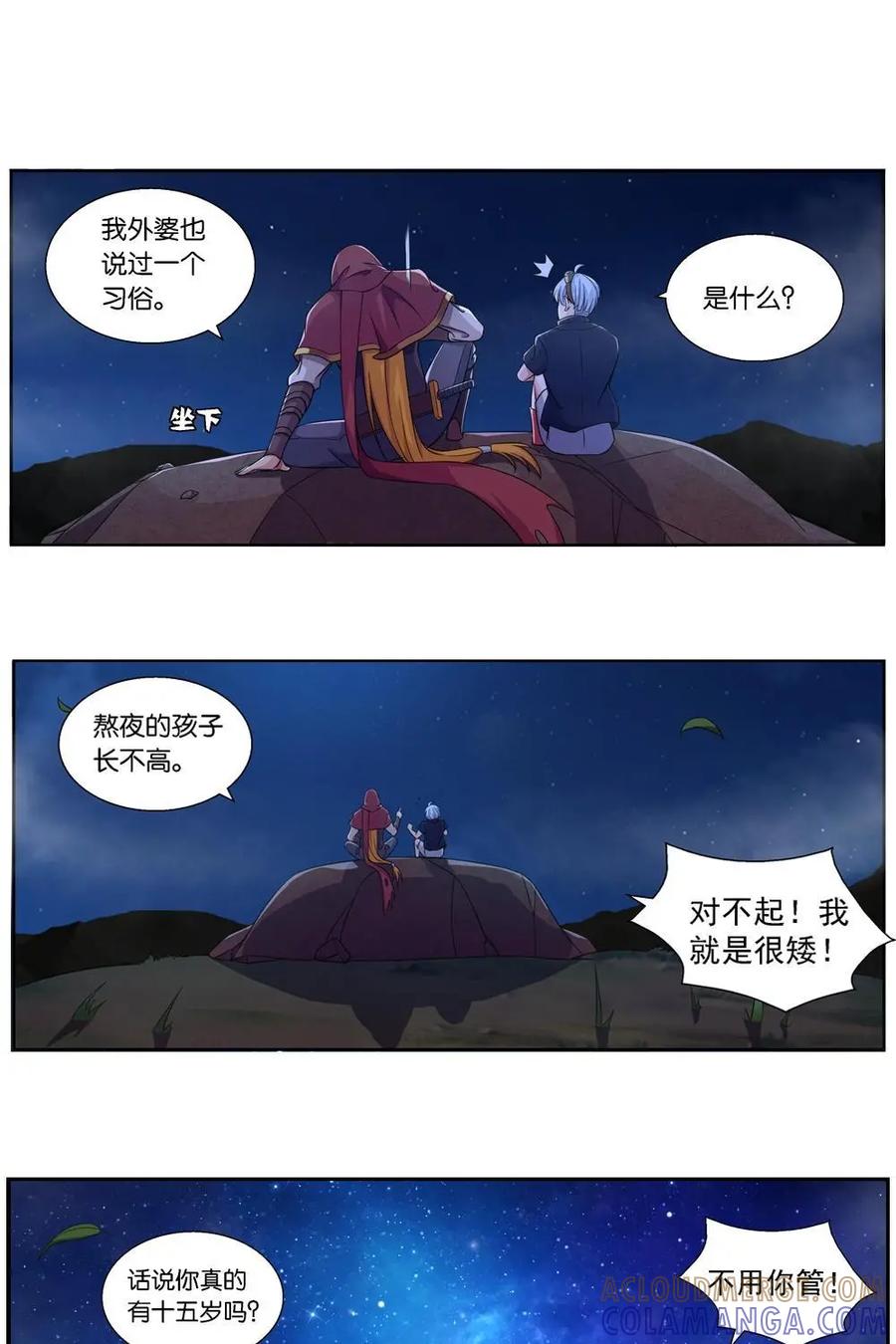 《独一无二的瑞德先生》元旦特别篇 第21页
