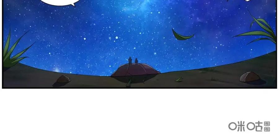 《独一无二的瑞德先生》元旦特别篇 第22页