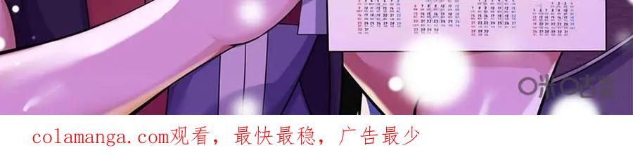 《独一无二的瑞德先生》元旦特别篇 第26页