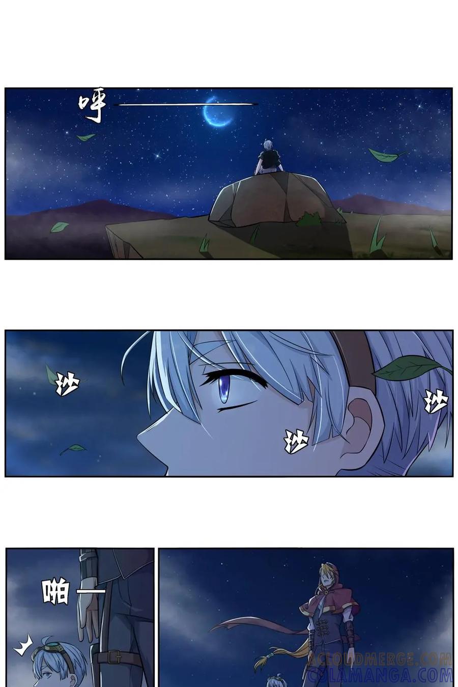 《独一无二的瑞德先生》元旦特别篇 第15页
