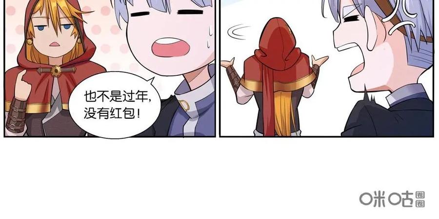 《独一无二的瑞德先生》元旦特别篇 第4页