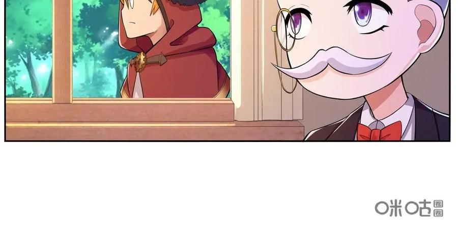 《独一无二的瑞德先生》元旦特别篇 第6页