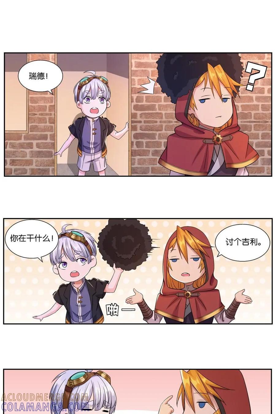 《独一无二的瑞德先生》元旦特别篇 第7页