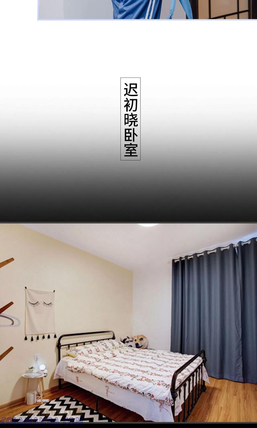 《男神攻略手册》第24话 第7页