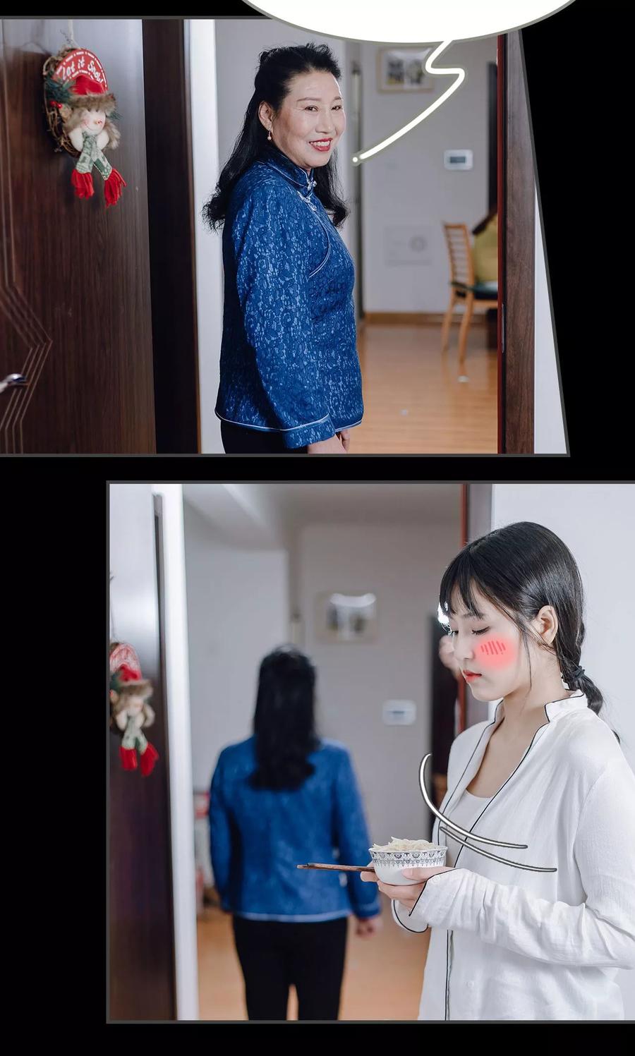 《男神攻略手册》第24话 第22页