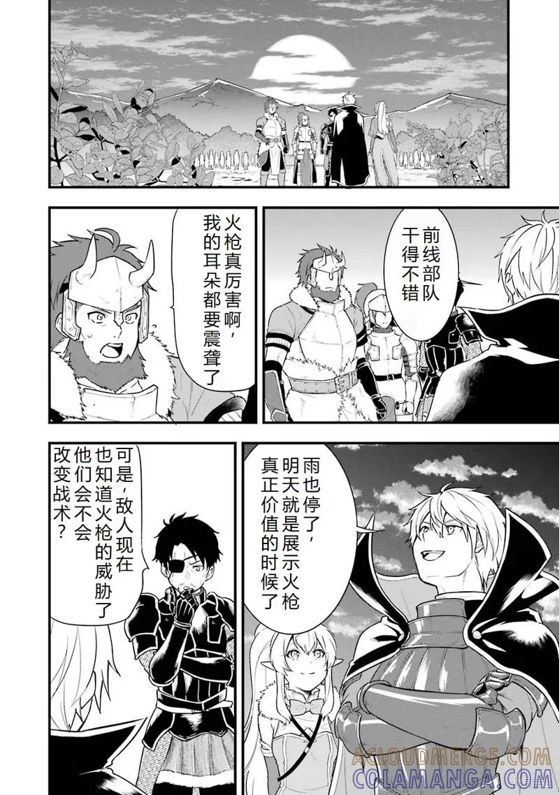 《因为织田信长这个谜之职业比魔法剑士还要作弊、所以决定了要创立王国》第28话机翻 第22页