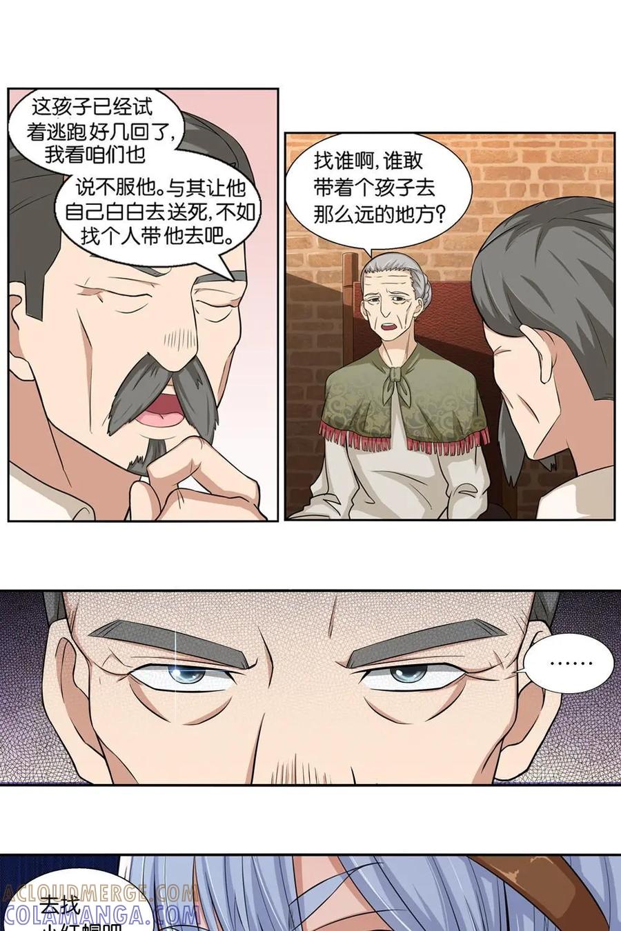 《独一无二的瑞德先生》第1话 第19页