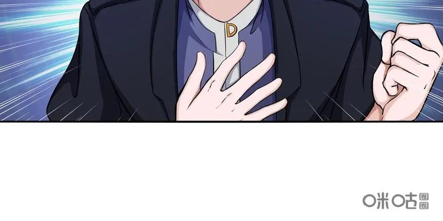 《独一无二的瑞德先生》第1话 第12页