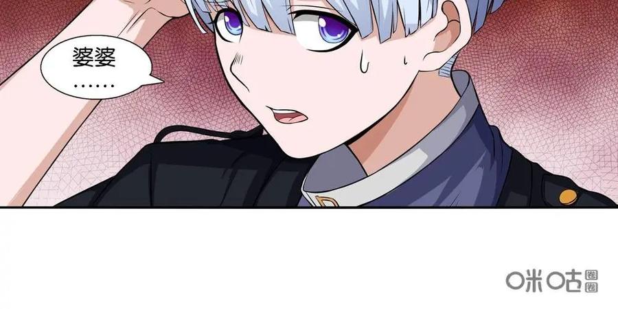 《独一无二的瑞德先生》第1话 第10页