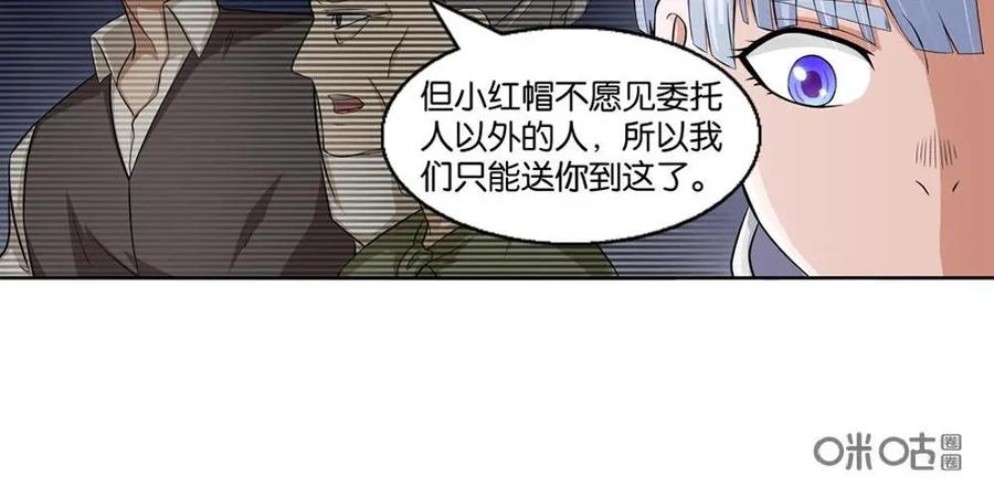 《独一无二的瑞德先生》第1话 第22页