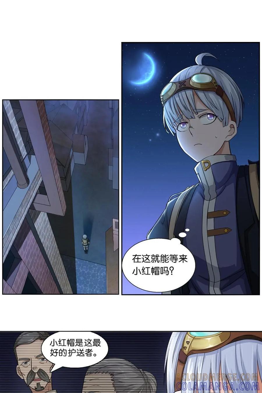 《独一无二的瑞德先生》第1话 第21页