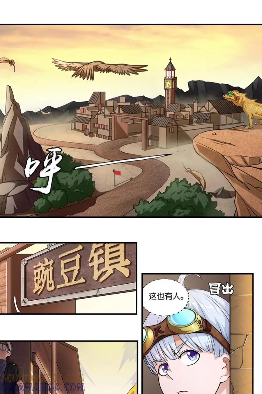 《独一无二的瑞德先生》第1话 第3页