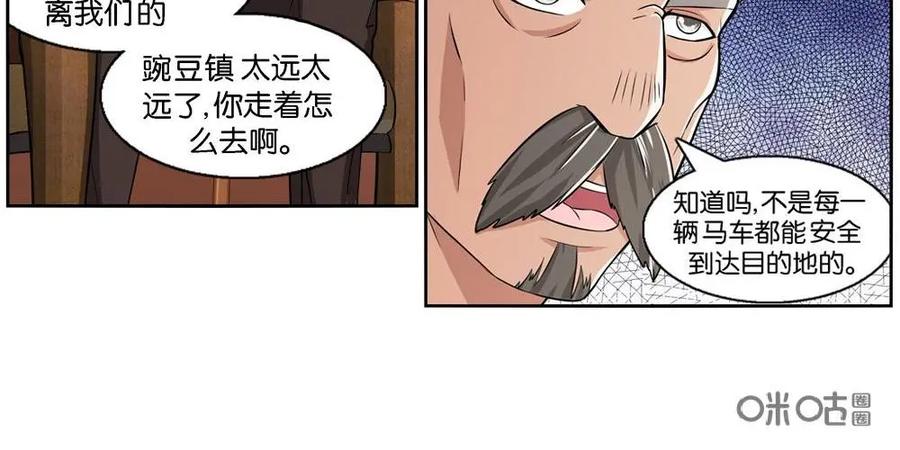 《独一无二的瑞德先生》第1话 第14页