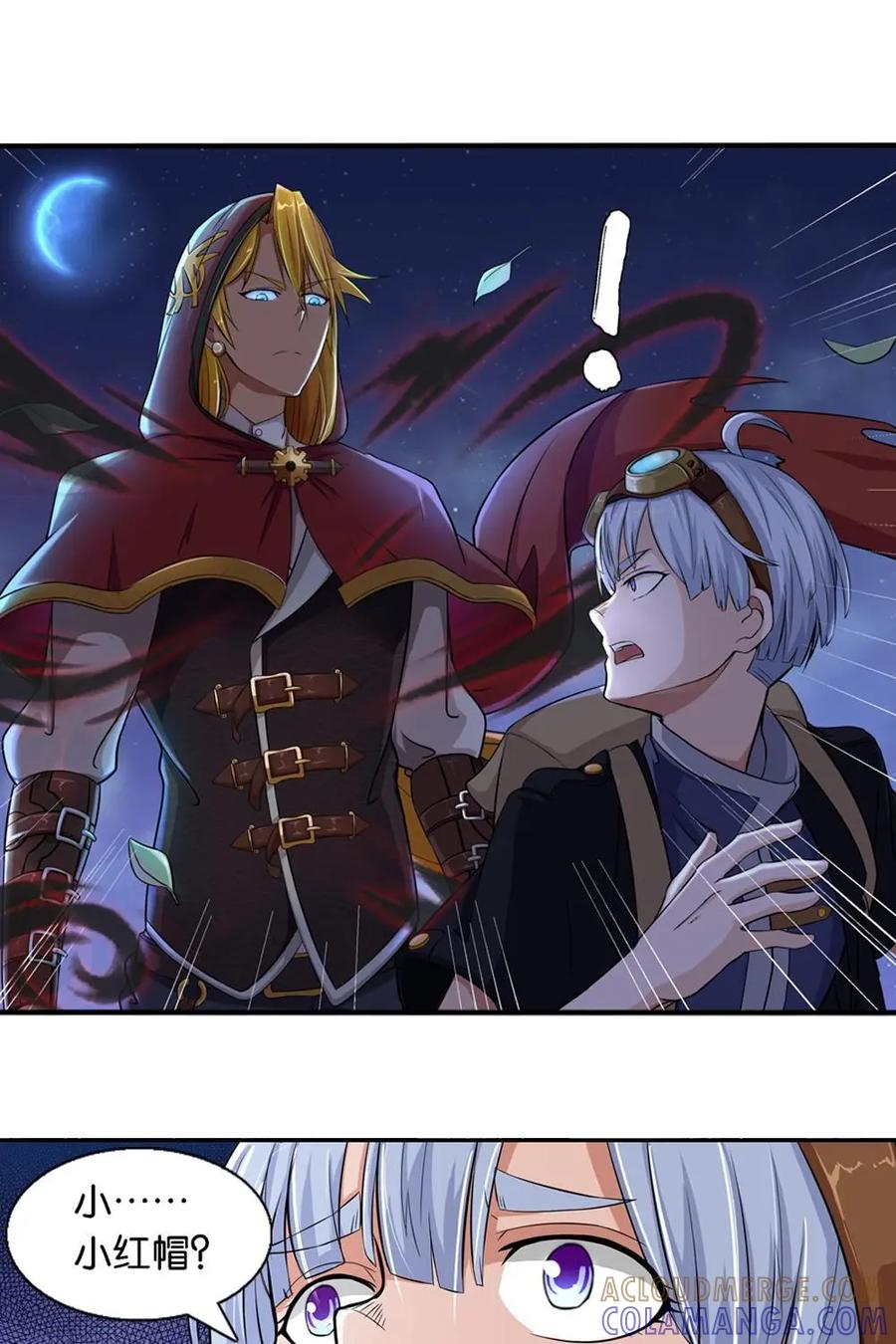 《独一无二的瑞德先生》第1话 第25页