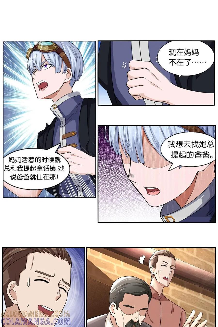 《独一无二的瑞德先生》第1话 第17页