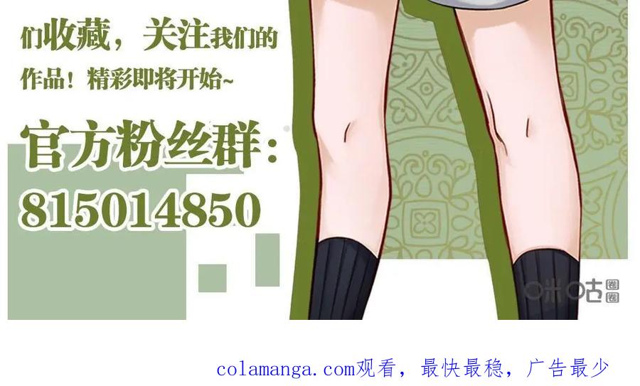 《独一无二的瑞德先生》第1话 第28页
