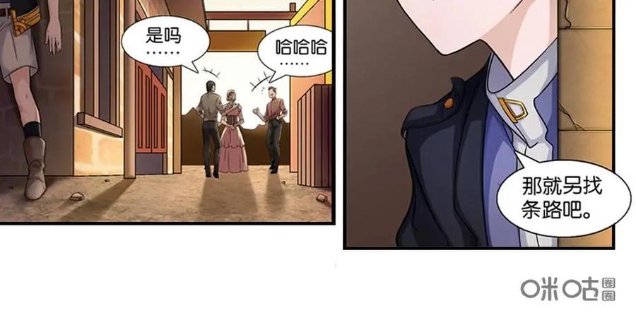 《独一无二的瑞德先生》第1话 第4页