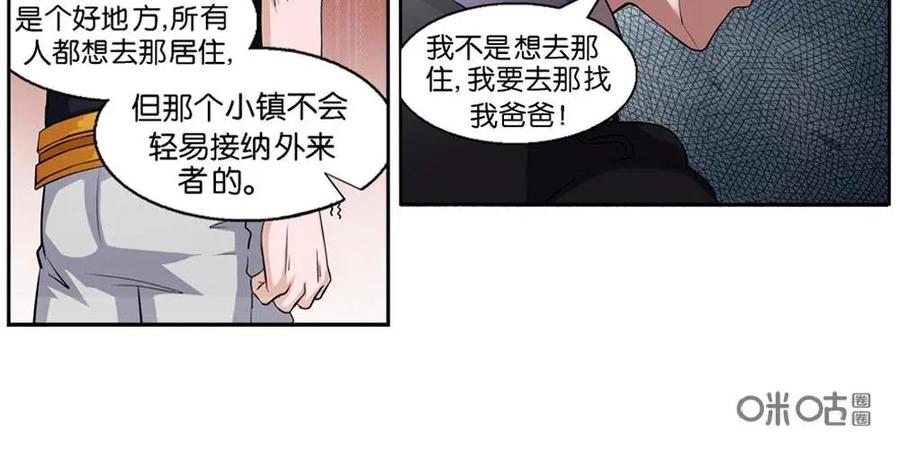 《独一无二的瑞德先生》第1话 第16页