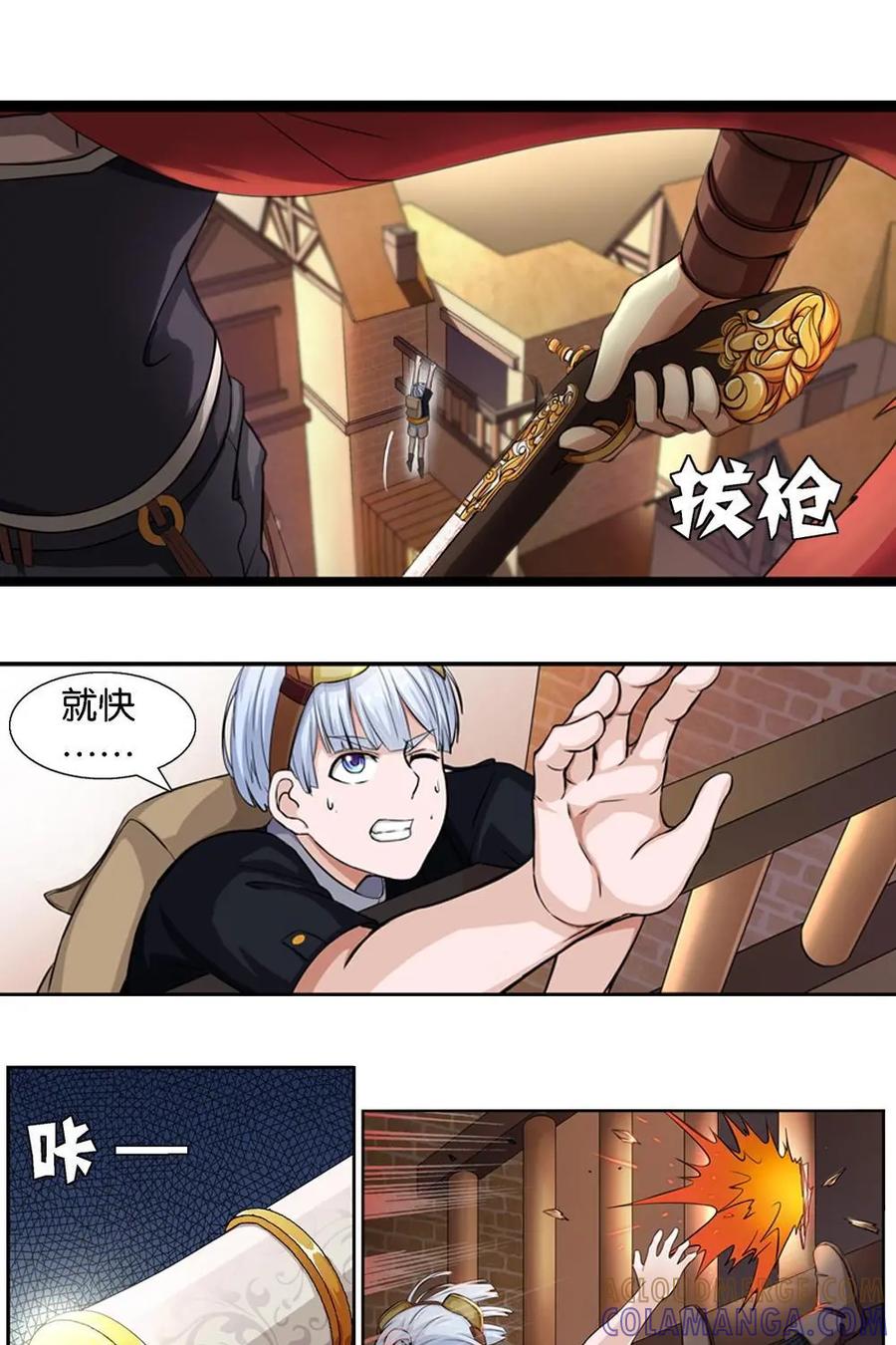 《独一无二的瑞德先生》第1话 第7页