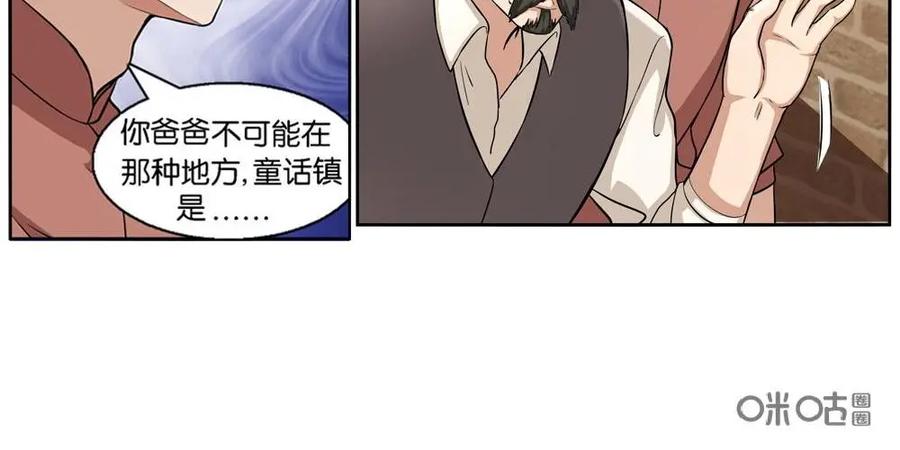 《独一无二的瑞德先生》第1话 第18页