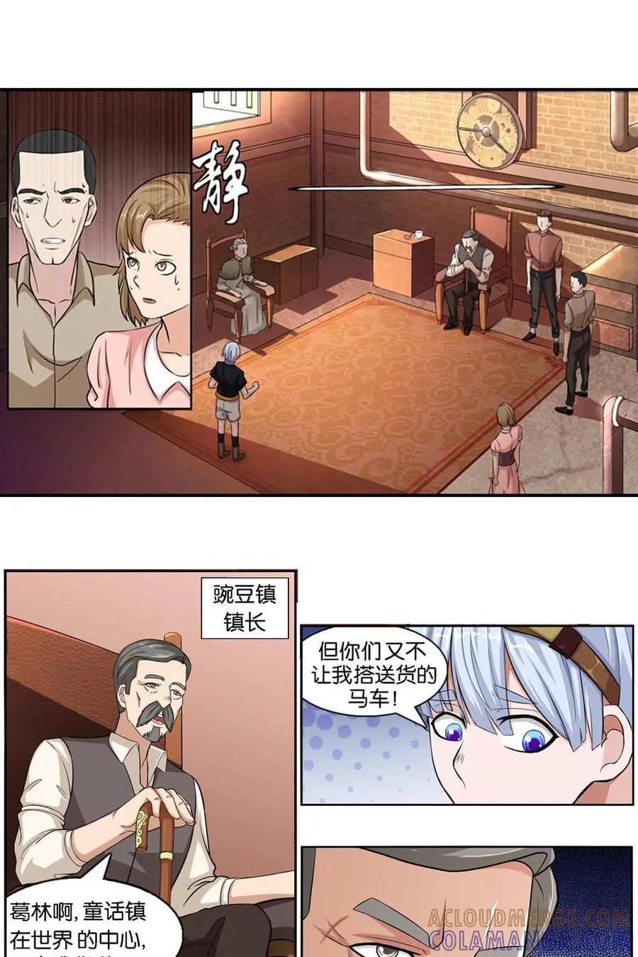 《独一无二的瑞德先生》第1话 第13页