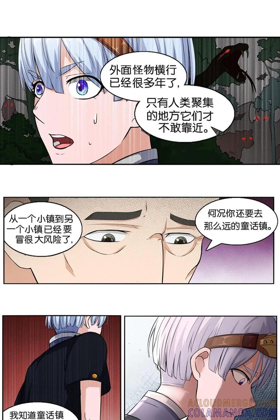 《独一无二的瑞德先生》第1话 第15页