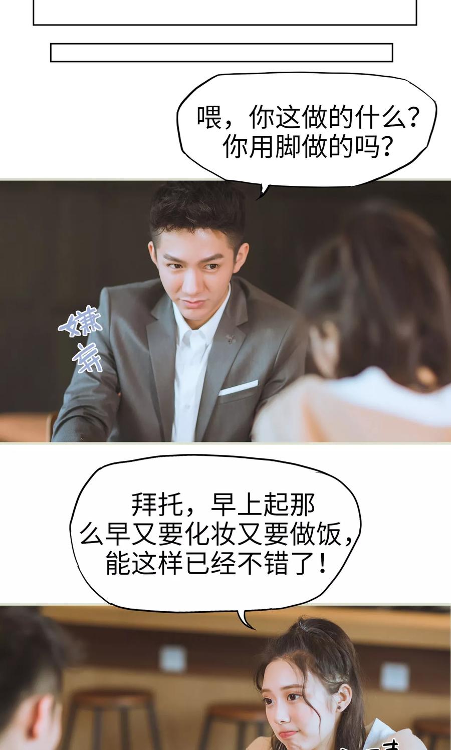 《王爷让我偷东西》第32话 开始演戏 第12页
