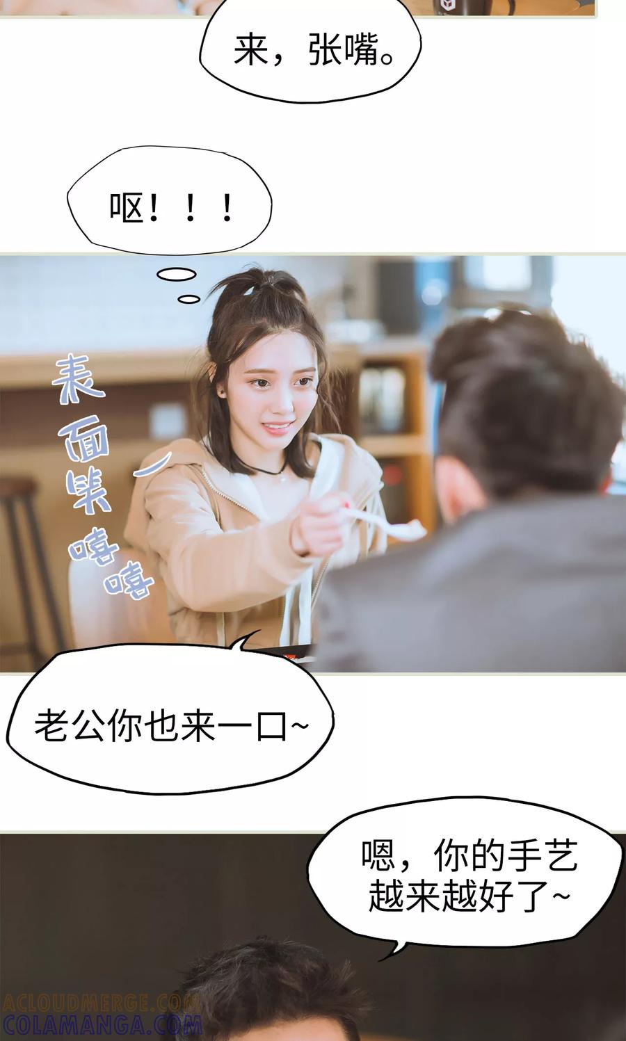 《王爷让我偷东西》第32话 开始演戏 第7页