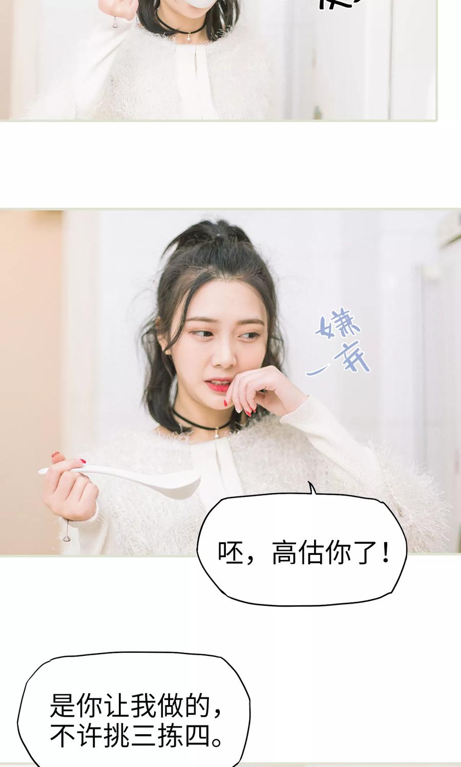 《王爷让我偷东西》第32话 开始演戏 第18页